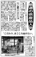 新聞 宮崎新聞