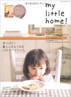 雑誌 MY LITTLE HOME